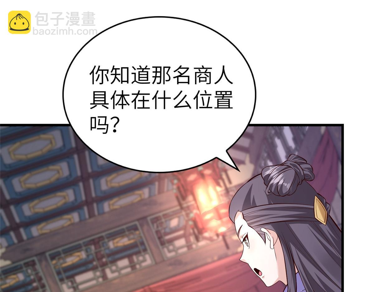 452 恶毒仙贩(1/3)-第457话