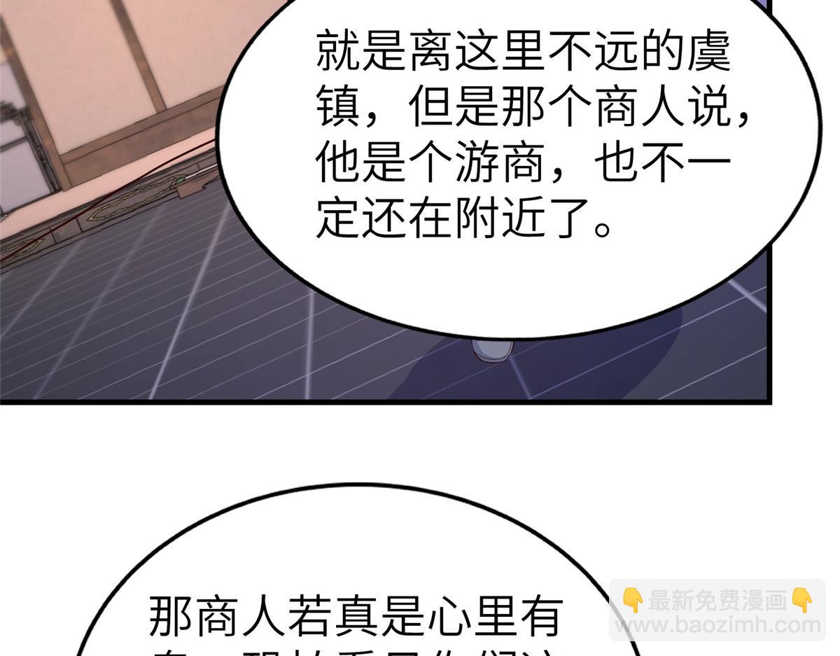 452 恶毒仙贩(1/3)-第457话