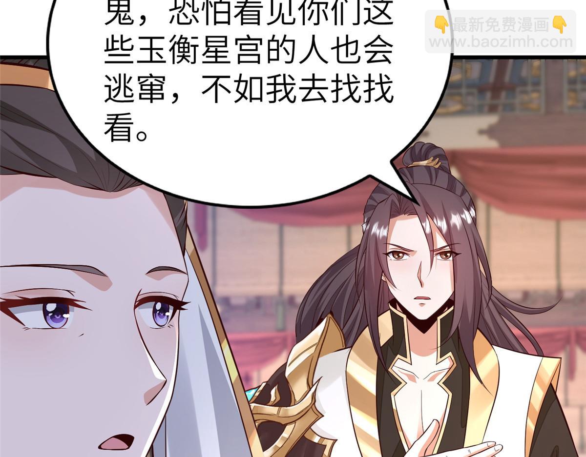 452 恶毒仙贩(1/3)-第457话