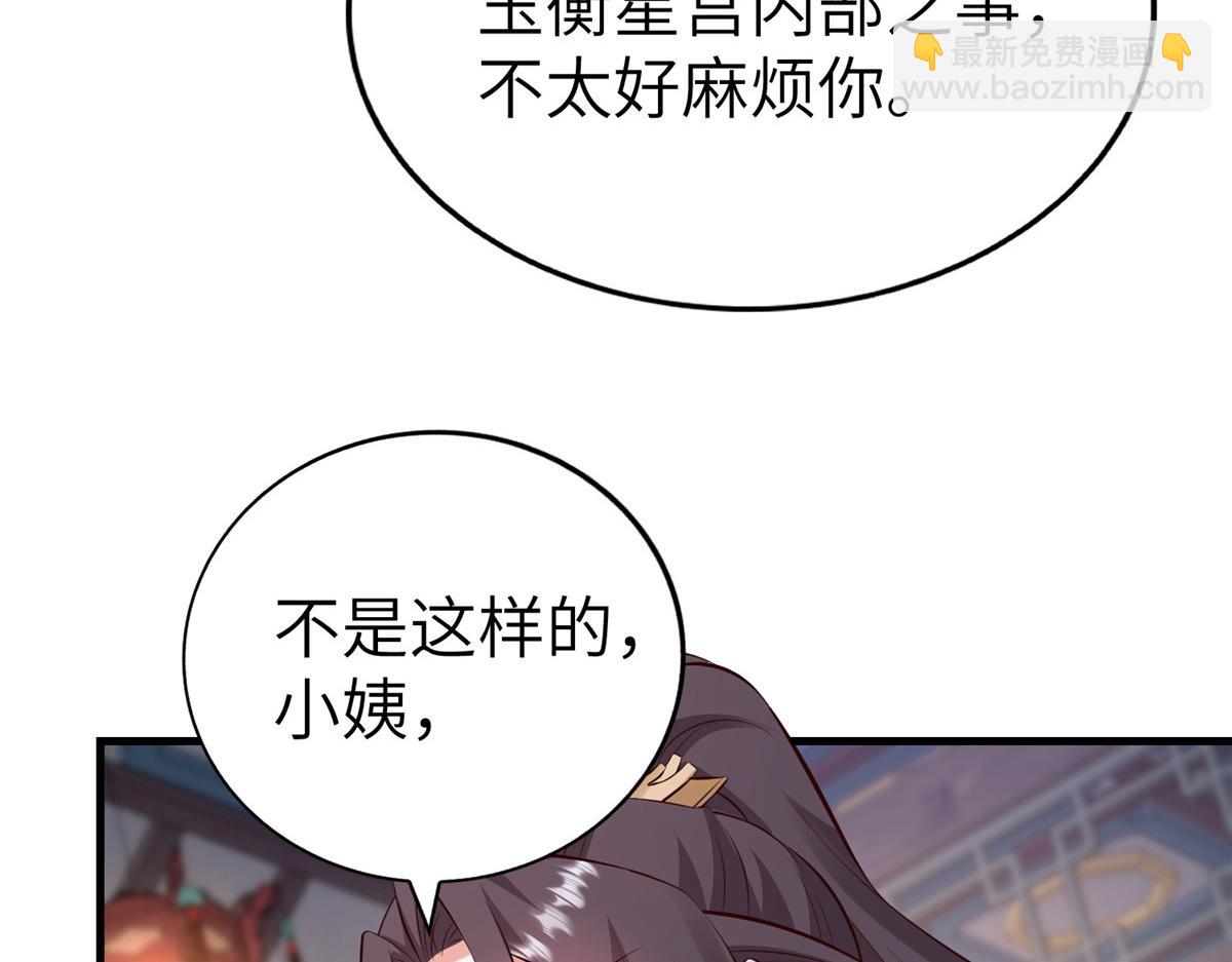 452 恶毒仙贩(1/3)-第457话