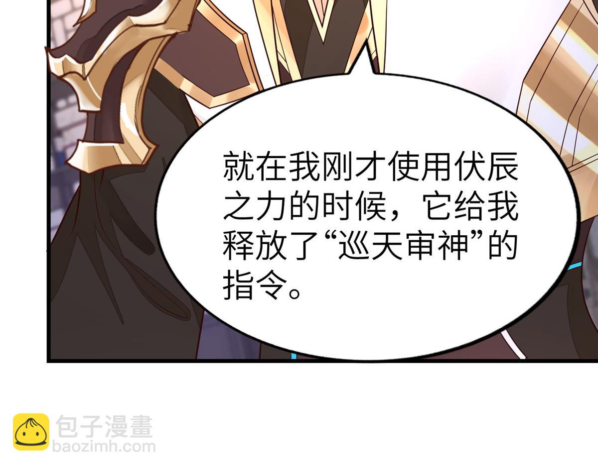 452 恶毒仙贩(1/3)-第457话