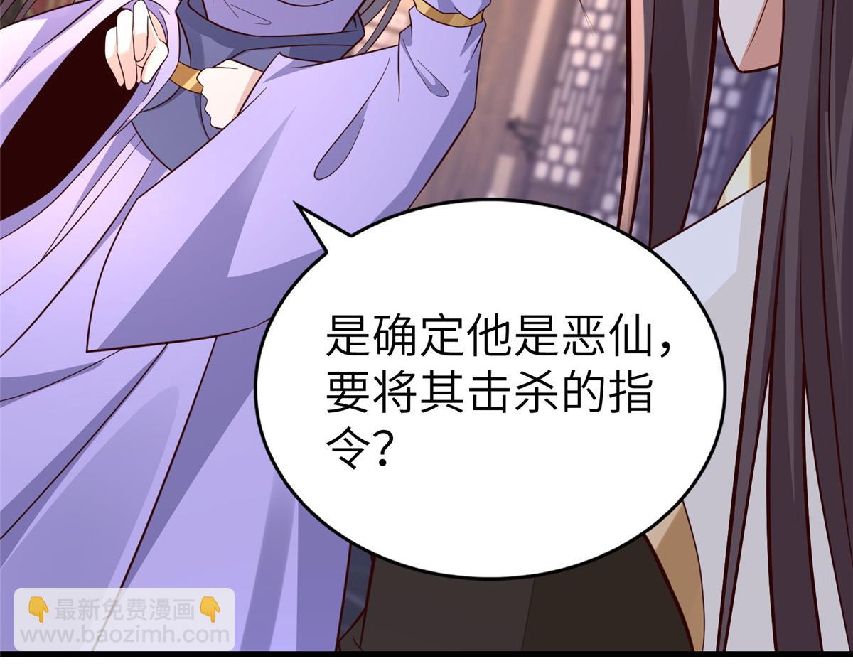 452 恶毒仙贩(1/3)-第457话