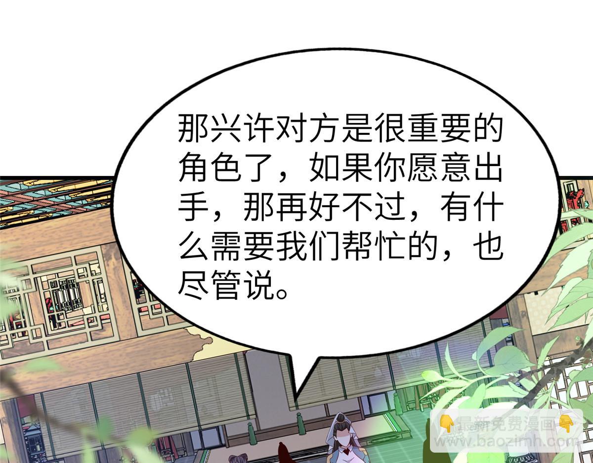452 恶毒仙贩(1/3)-第457话