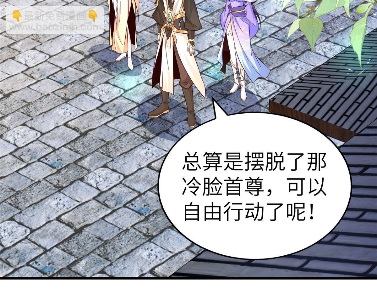 452 恶毒仙贩(1/3)-第457话