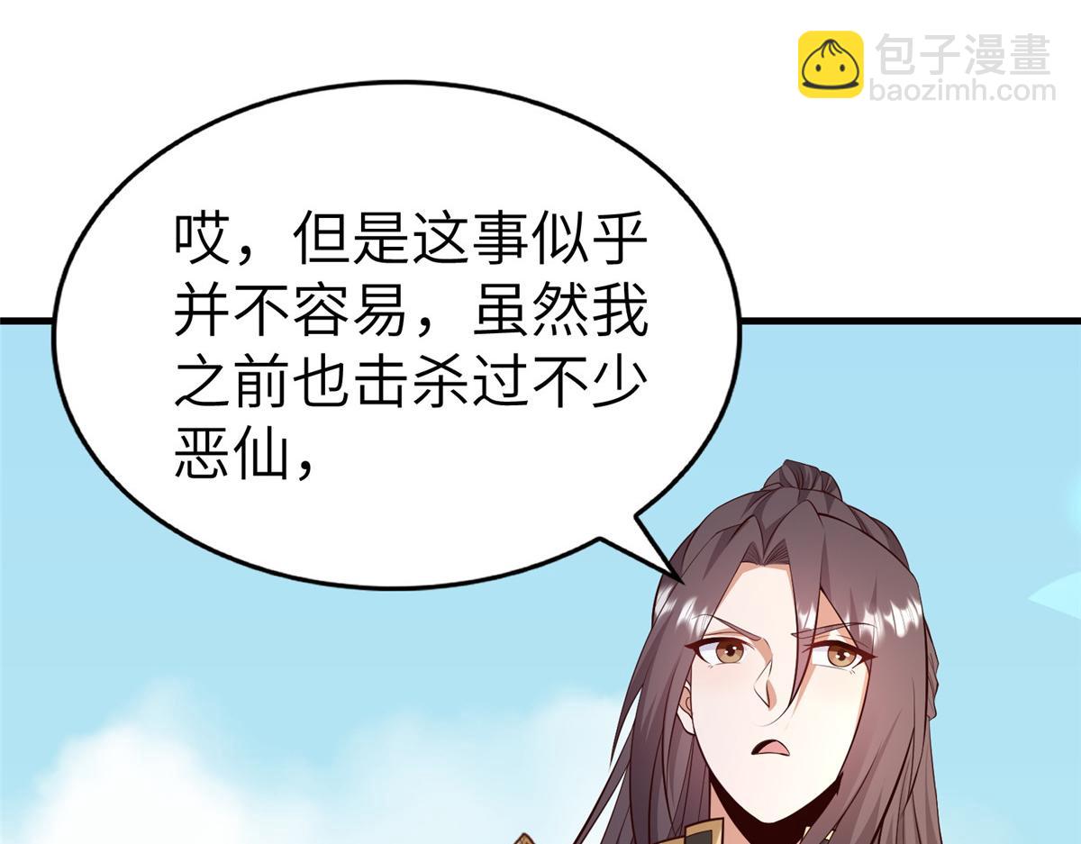 452 恶毒仙贩(1/3)-第457话