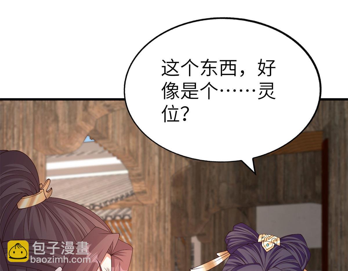 454 姻缘恶果(1/3)-第459话
