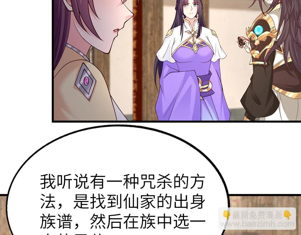 454 姻缘恶果(1/3)-第459话