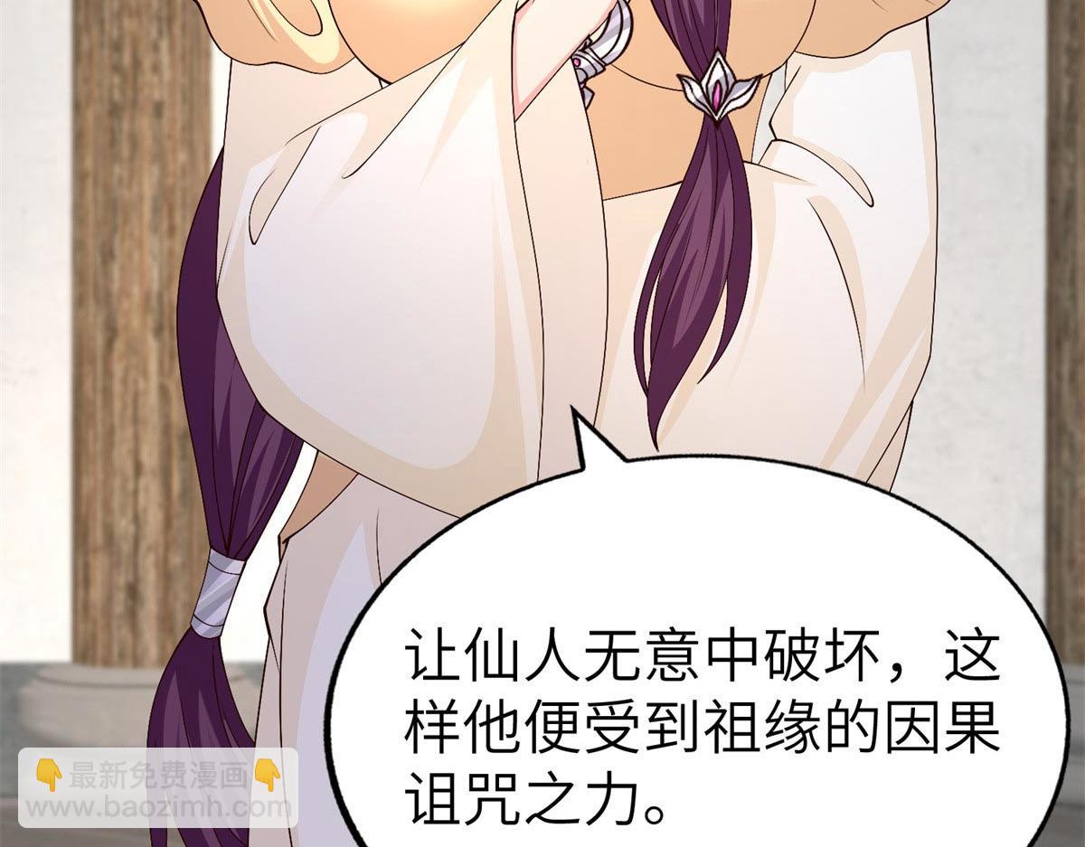 454 姻缘恶果(1/3)-第459话