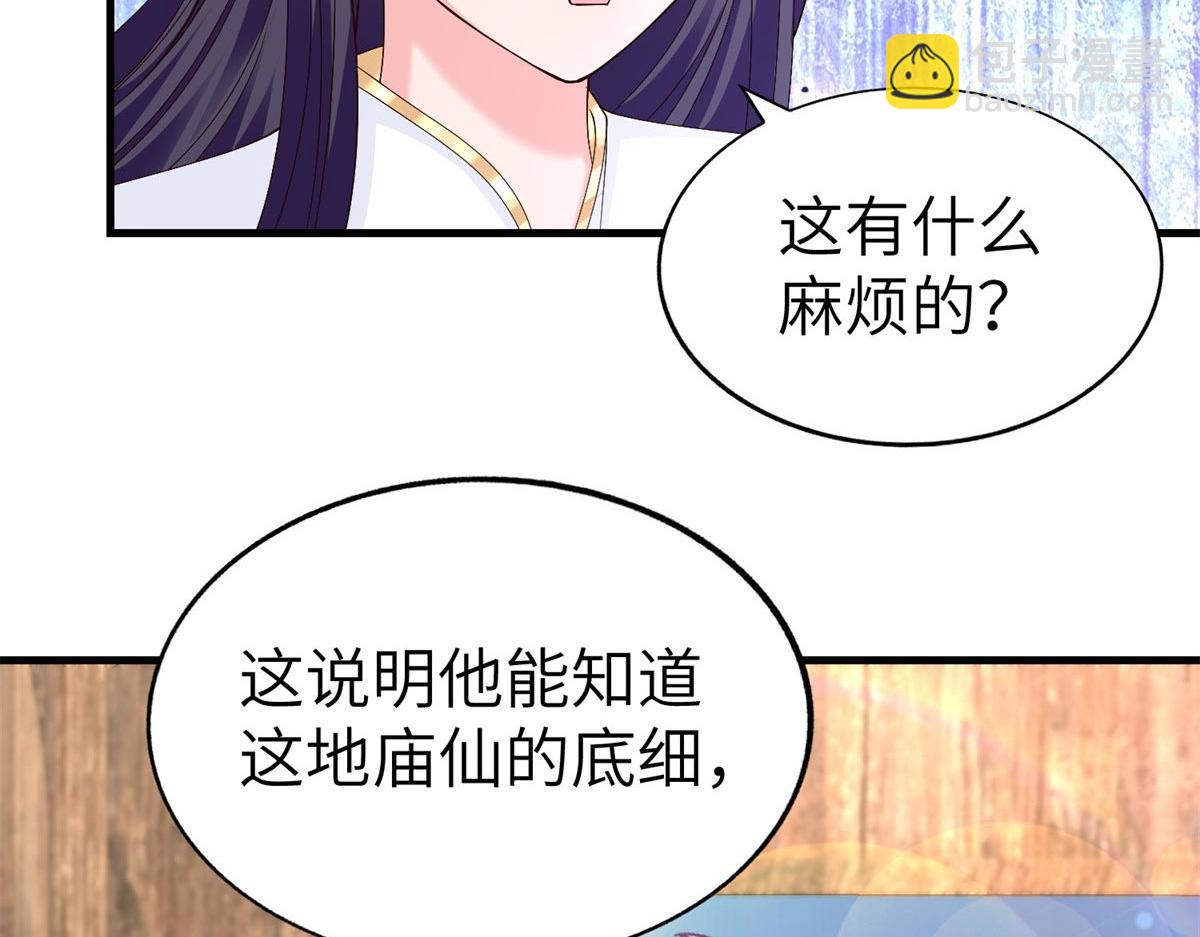 454 姻缘恶果(1/3)-第459话