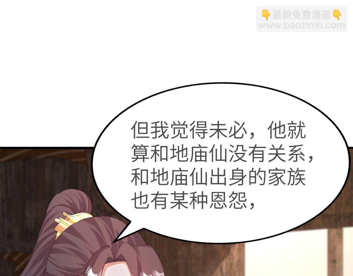 454 姻缘恶果(1/3)-第459话