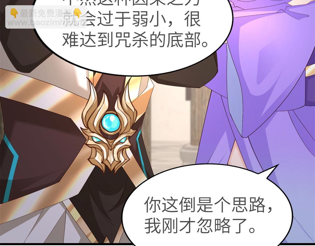 454 姻缘恶果(1/3)-第459话