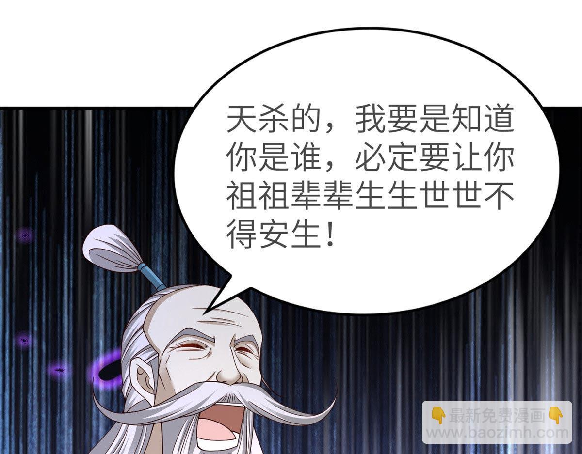 454 姻缘恶果(1/3)-第459话