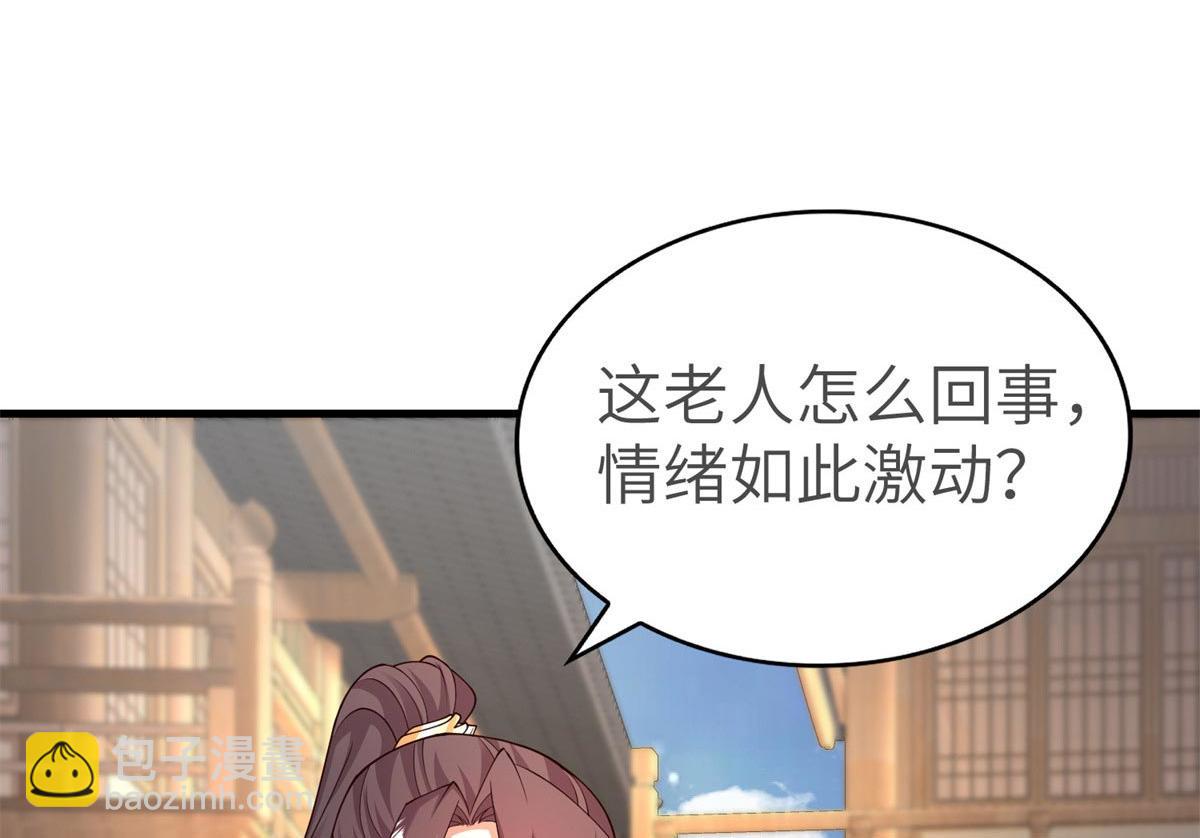 454 姻缘恶果(1/3)-第459话
