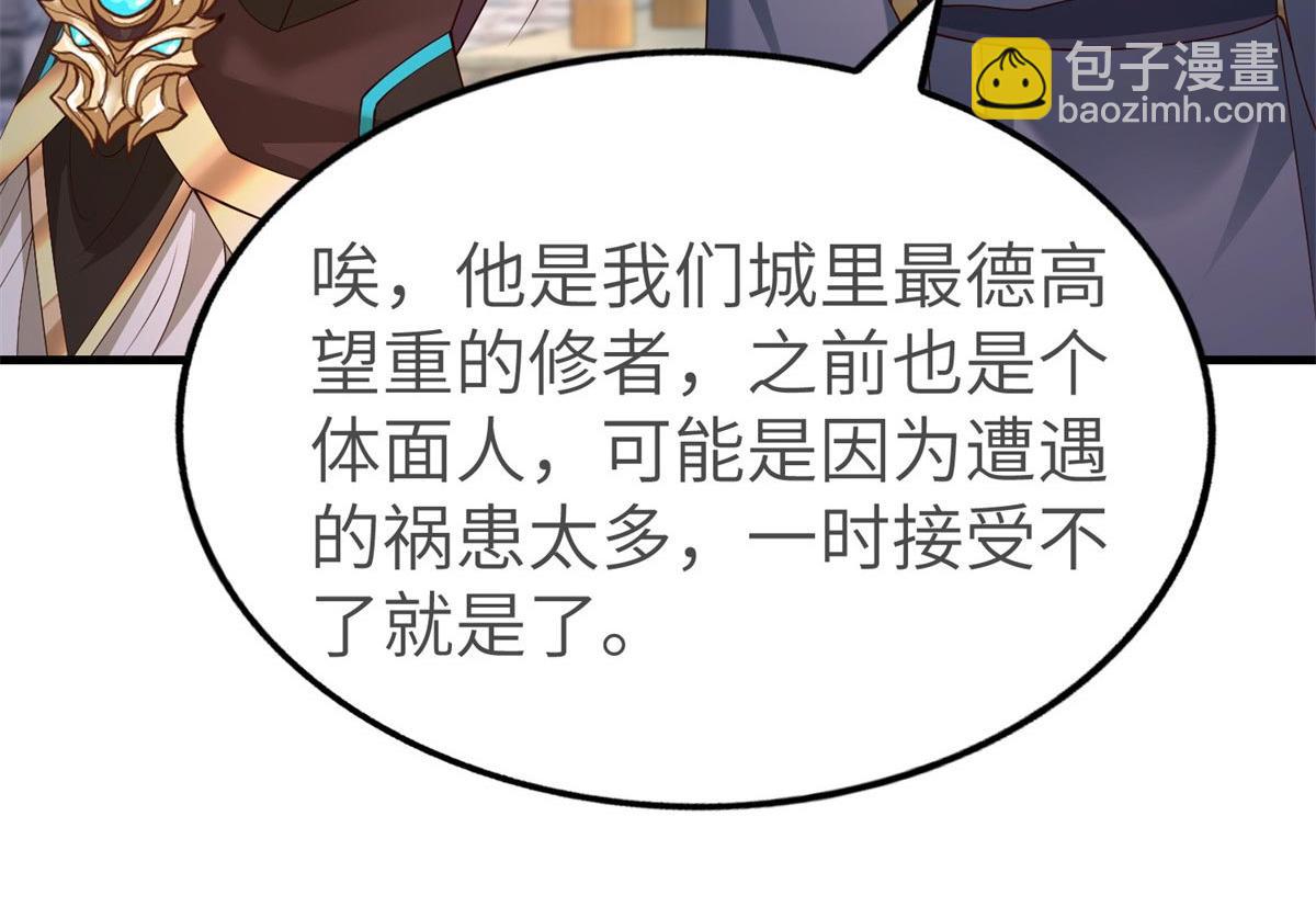 454 姻缘恶果(1/3)-第459话