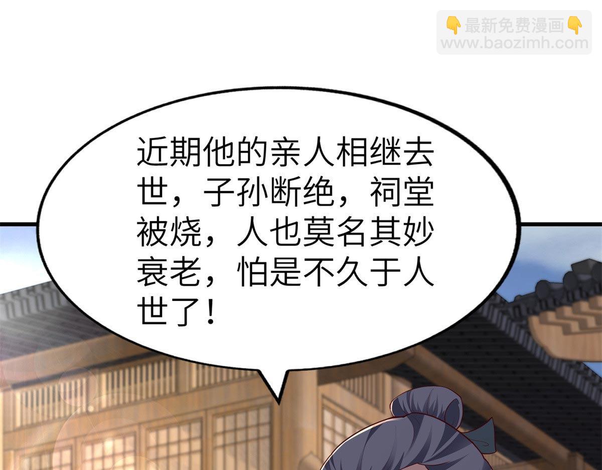 454 姻缘恶果(1/3)-第459话