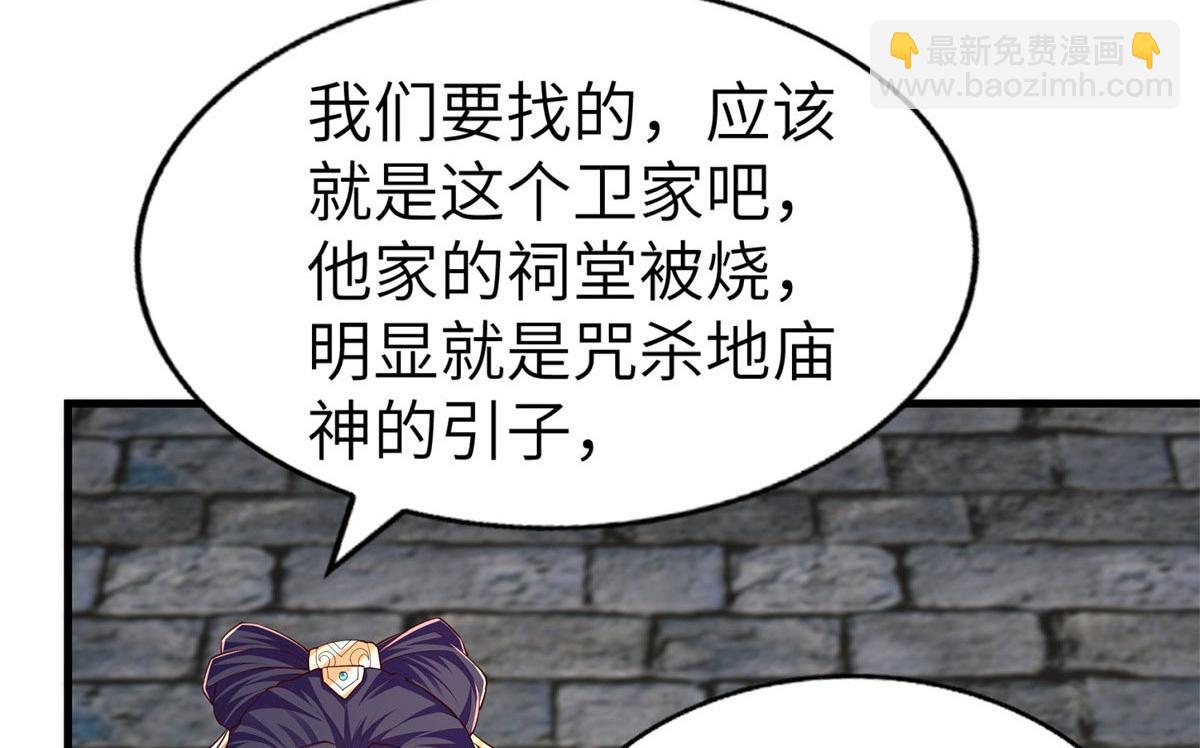 454 姻缘恶果(1/3)-第459话