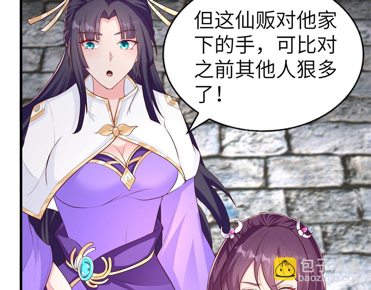 454 姻缘恶果(1/3)-第459话