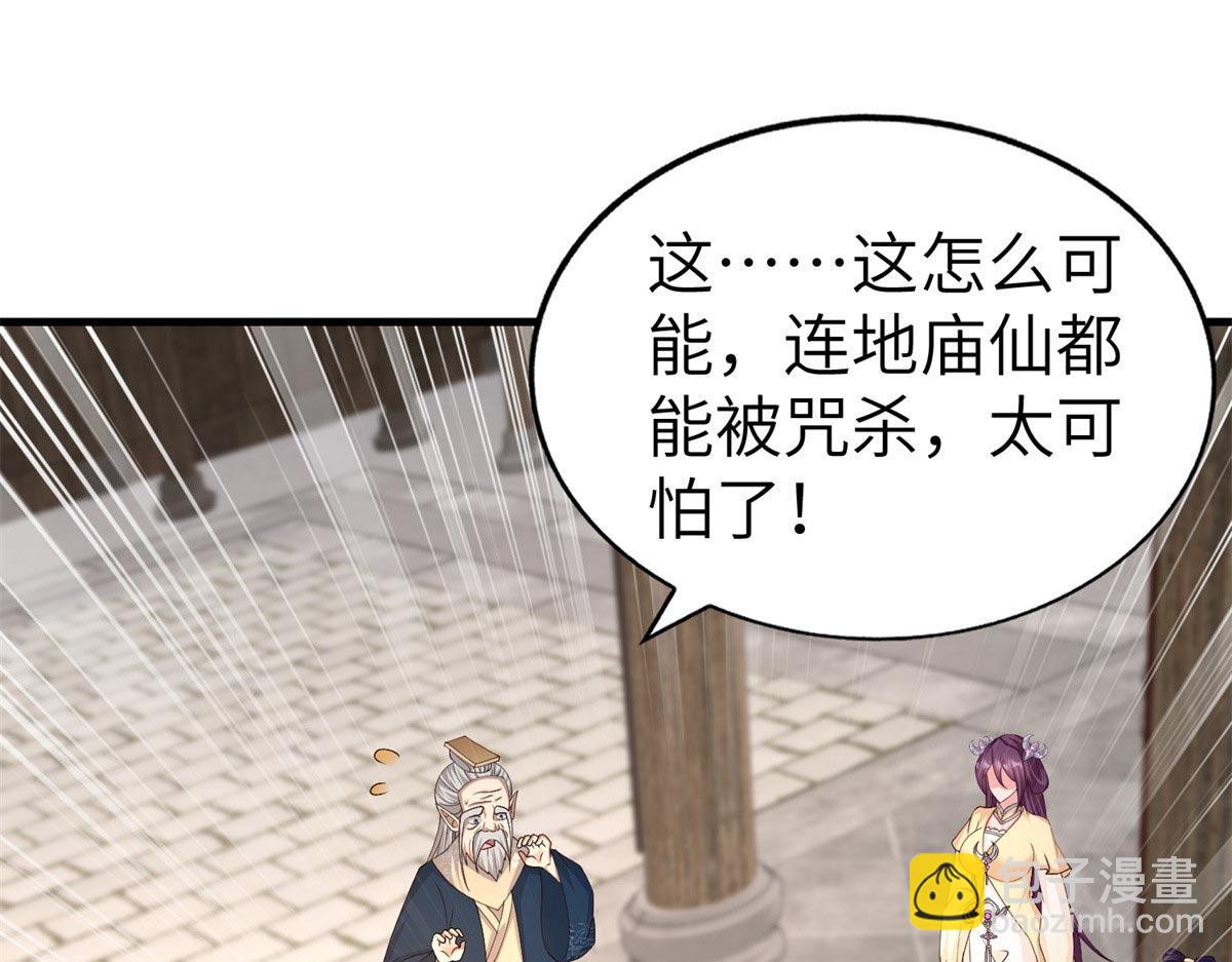 454 姻缘恶果(1/3)-第459话