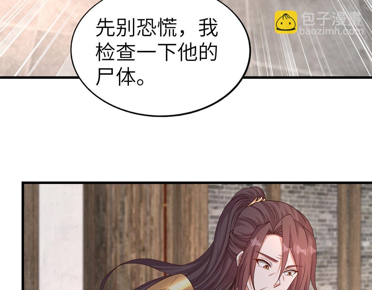 454 姻缘恶果(1/3)-第459话