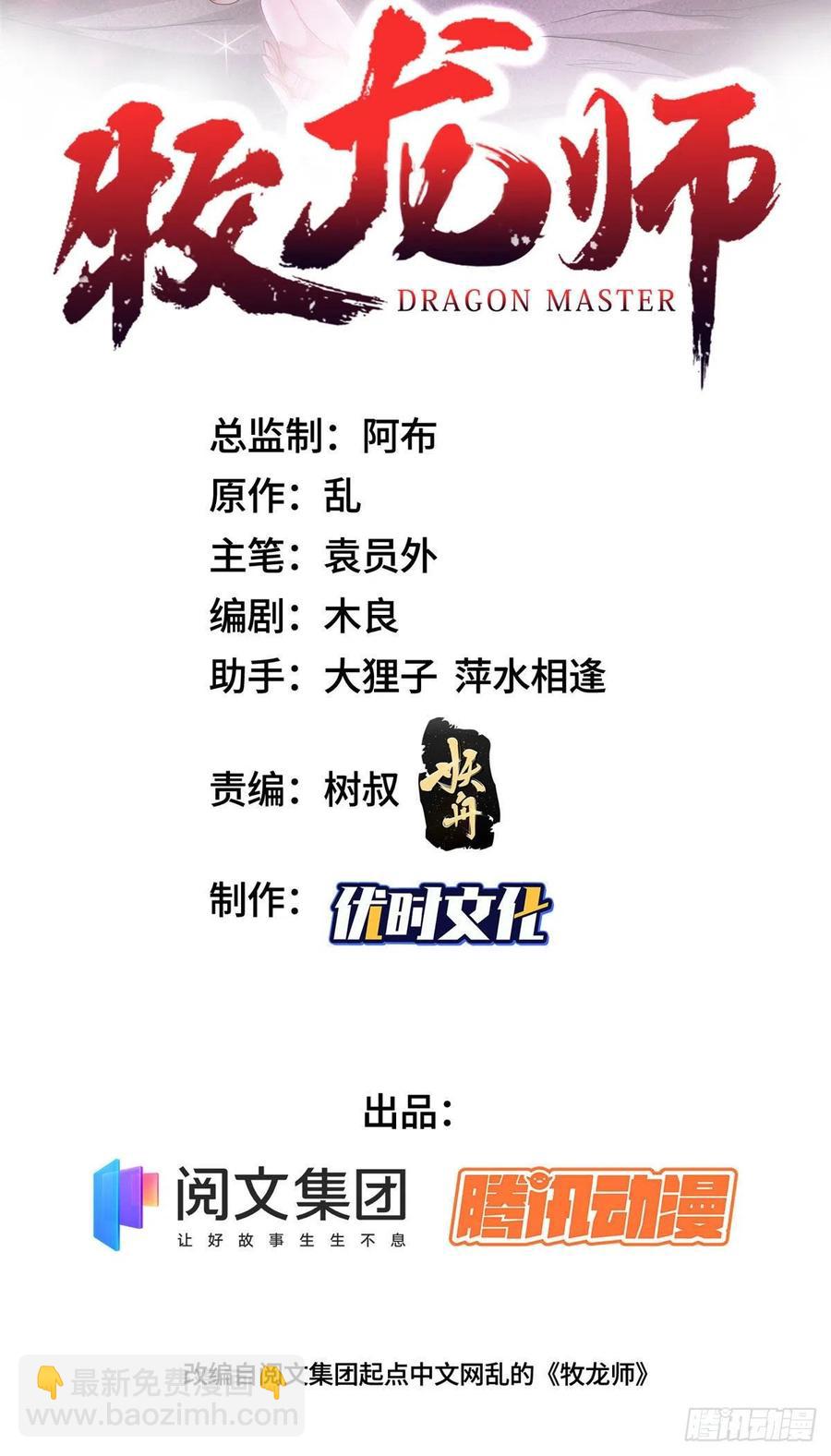 43 险象环生(1/2)-第47话