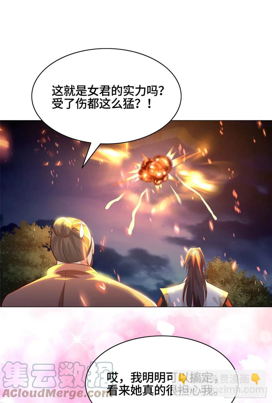 43 险象环生(1/2)-第47话