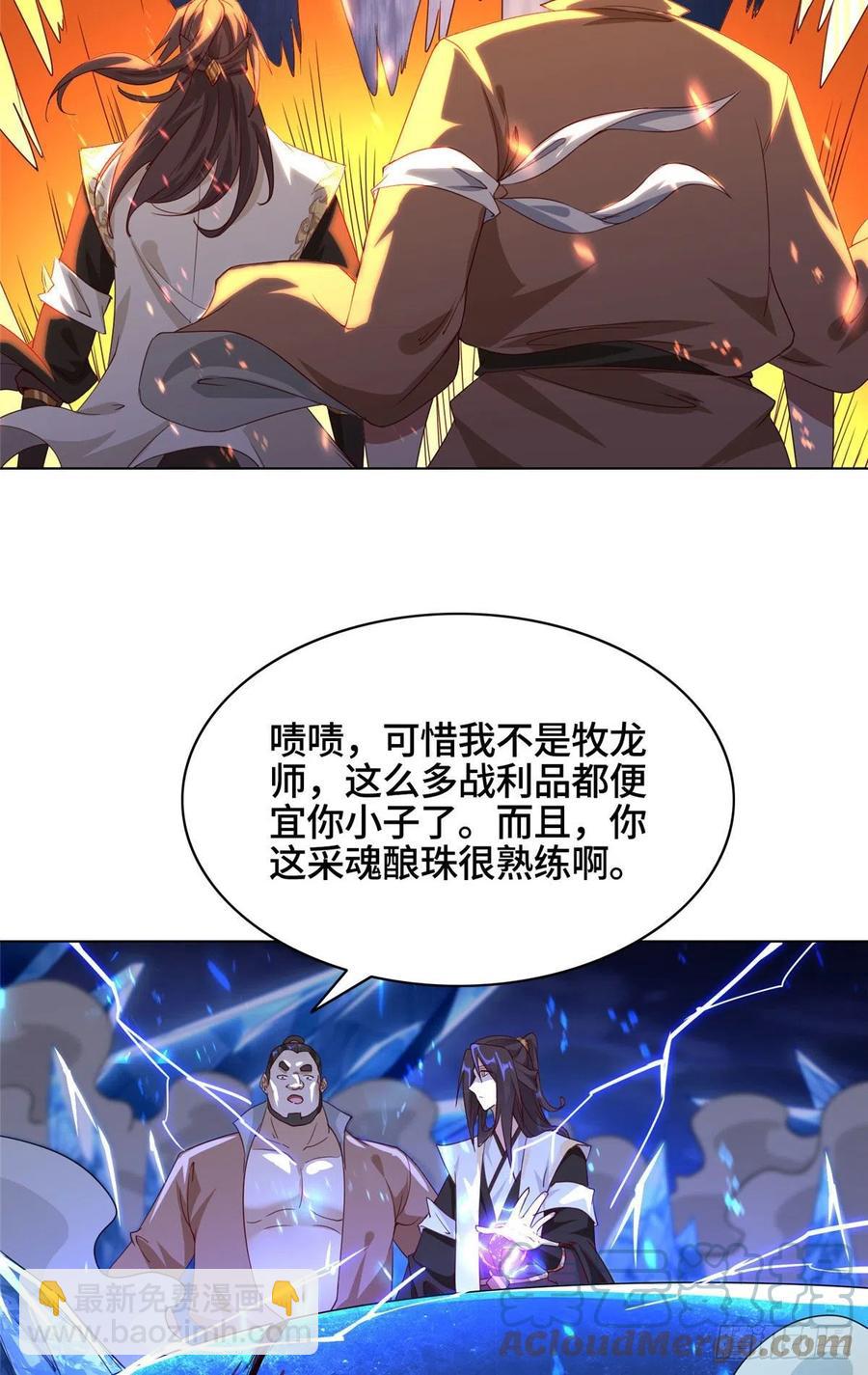 43 险象环生(1/2)-第47话