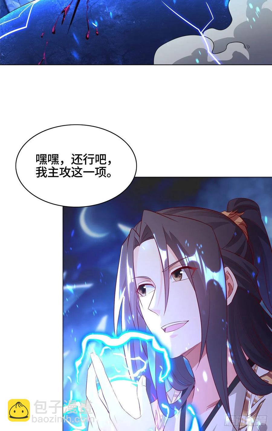 43 险象环生(1/2)-第47话