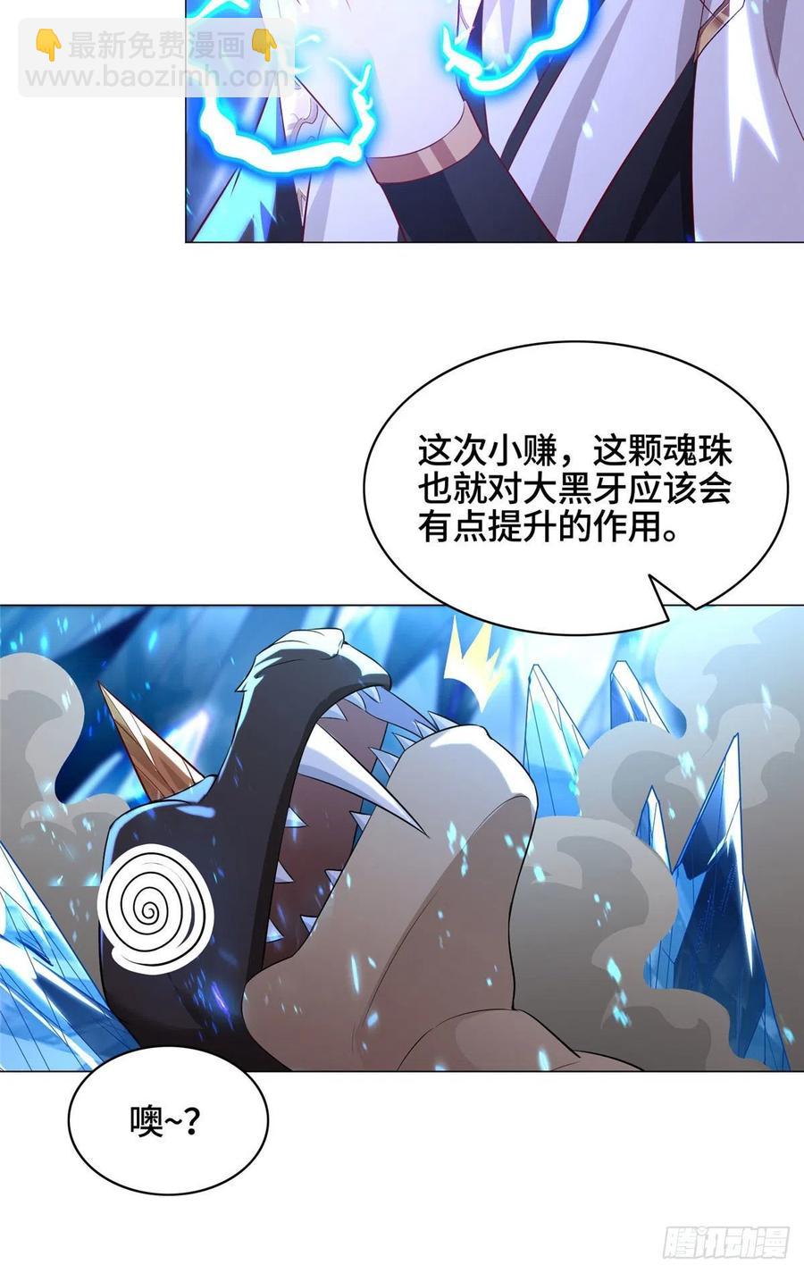 43 险象环生(1/2)-第47话