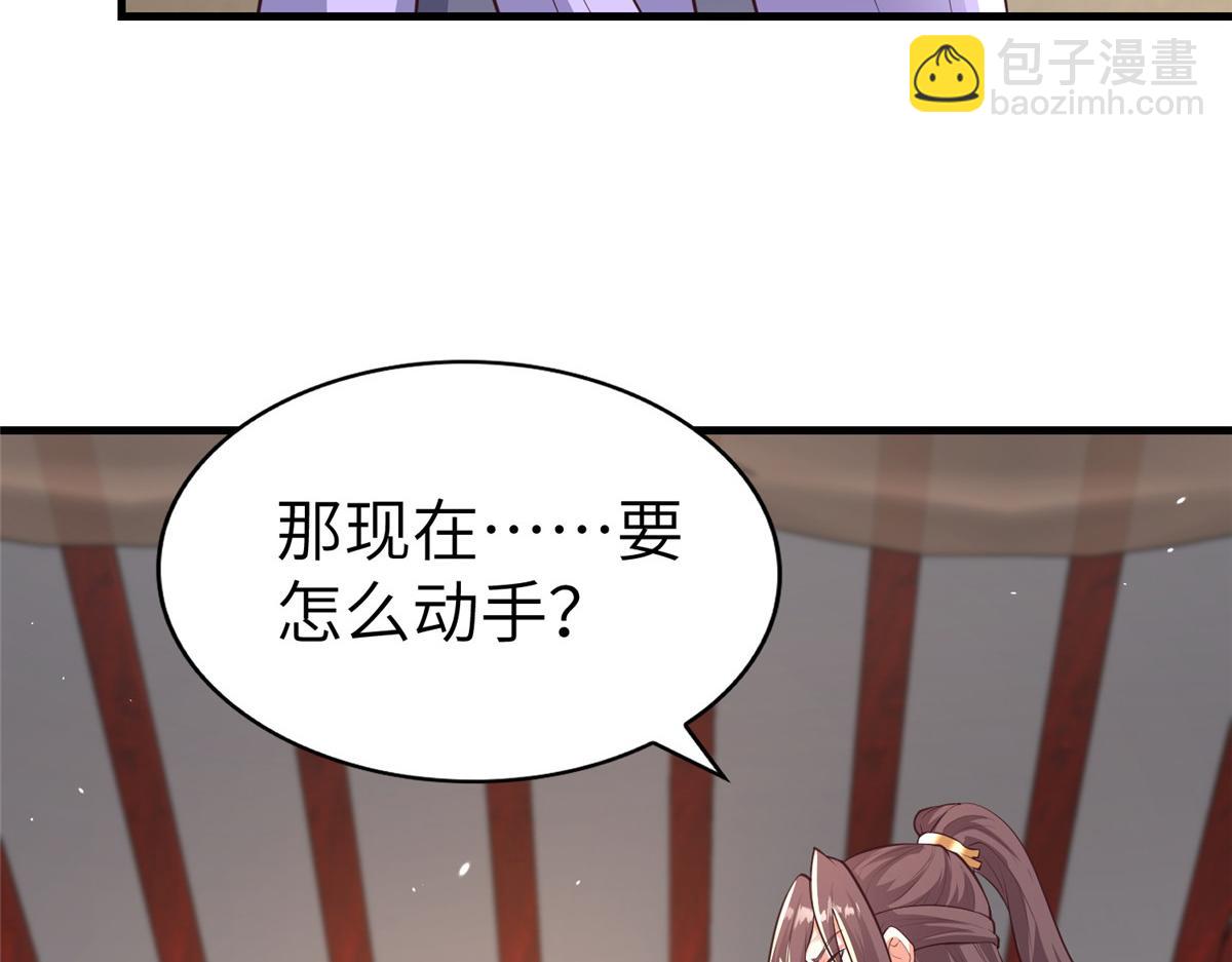 456 调虎离山(1/3)-第461话
