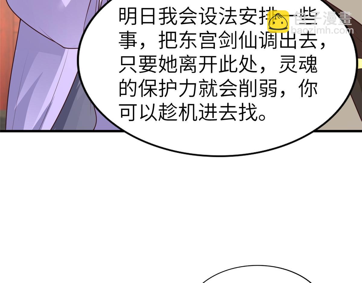 456 调虎离山(1/3)-第461话
