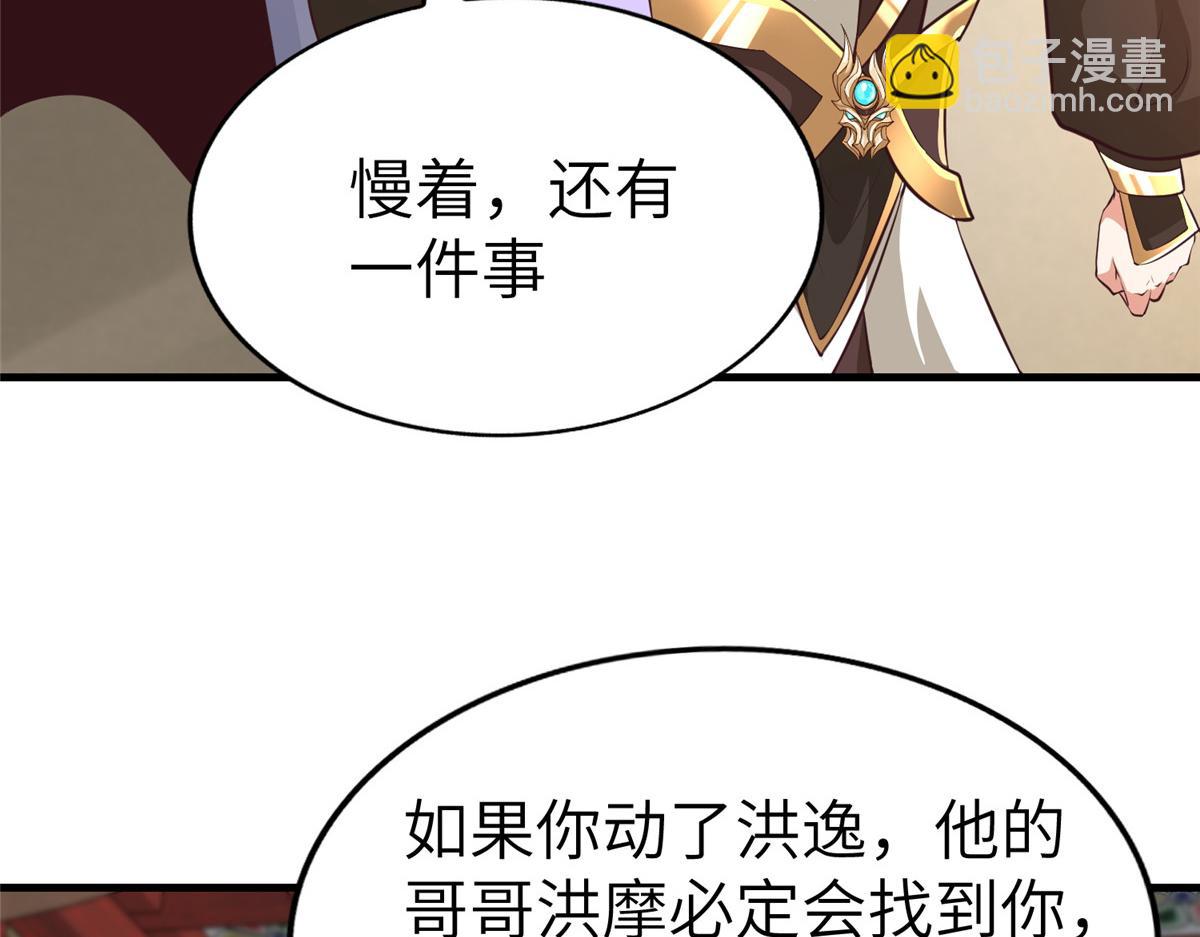 456 调虎离山(1/3)-第461话