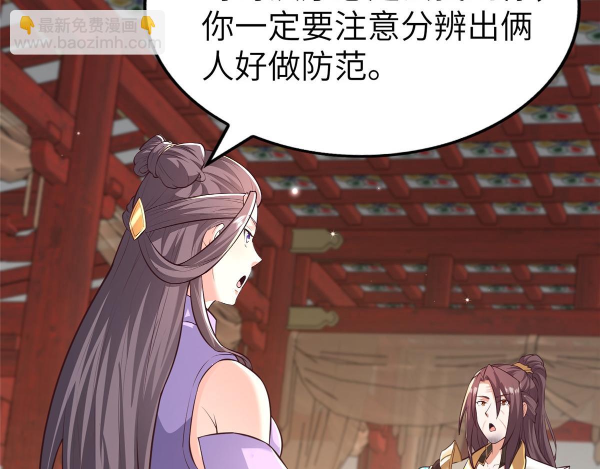 456 调虎离山(1/3)-第461话