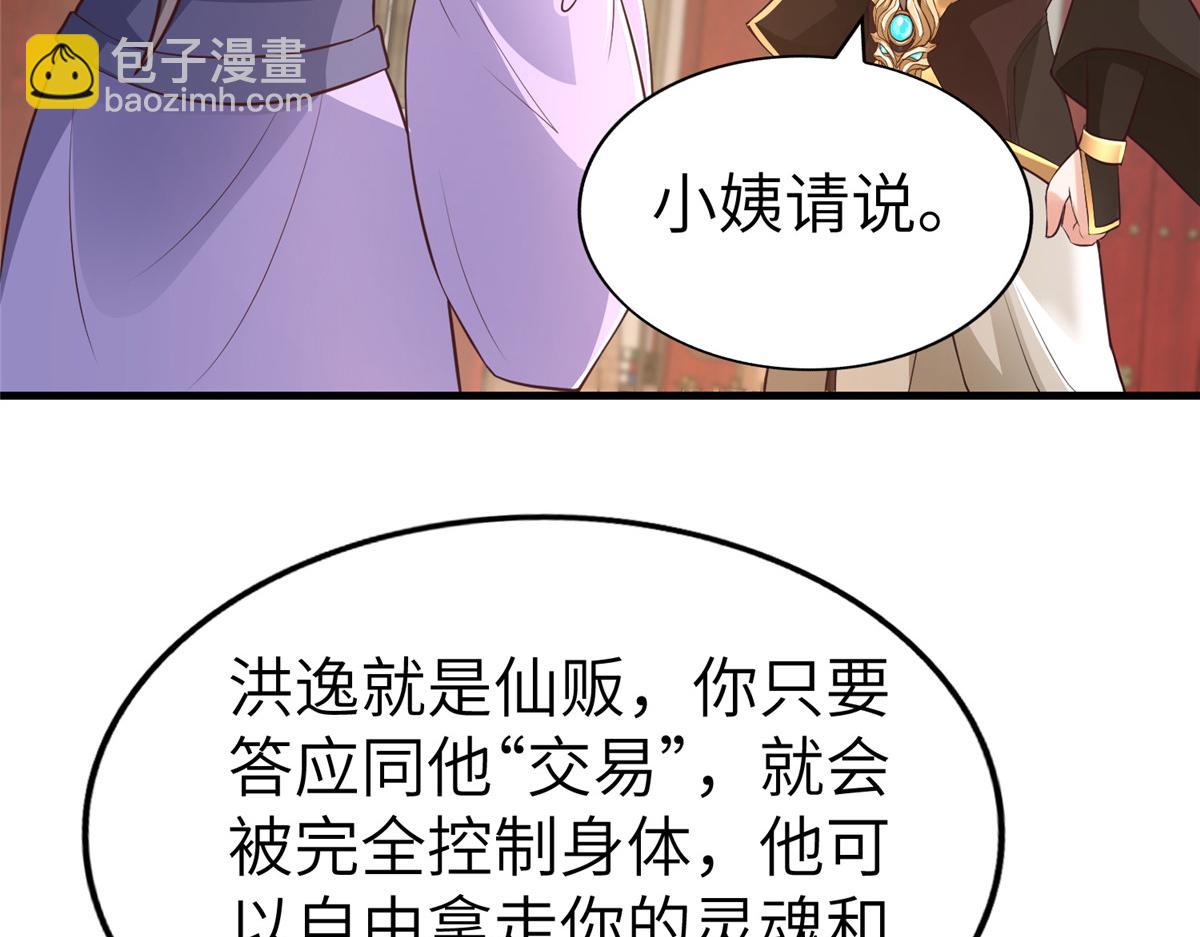 456 调虎离山(1/3)-第461话
