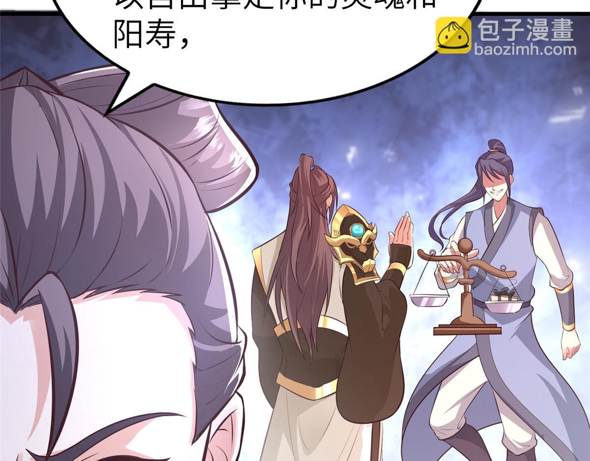 456 调虎离山(1/3)-第461话