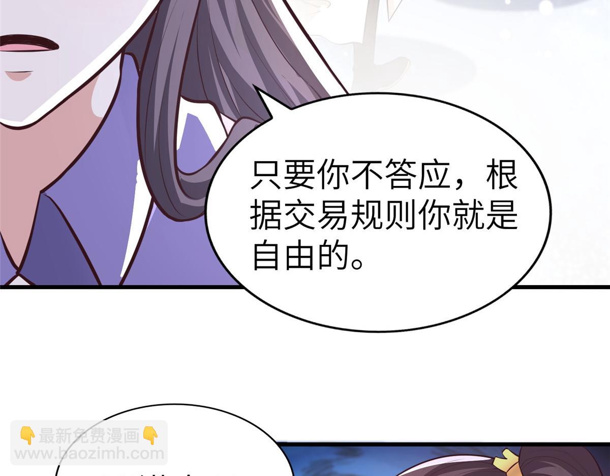 456 调虎离山(1/3)-第461话