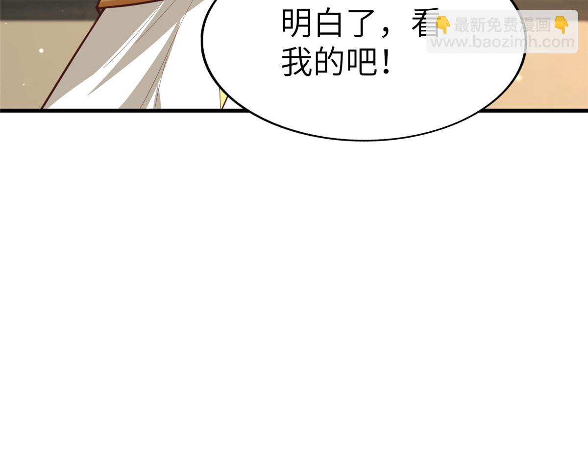 456 调虎离山(1/3)-第461话