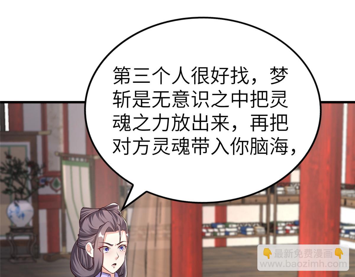 456 调虎离山(1/3)-第461话