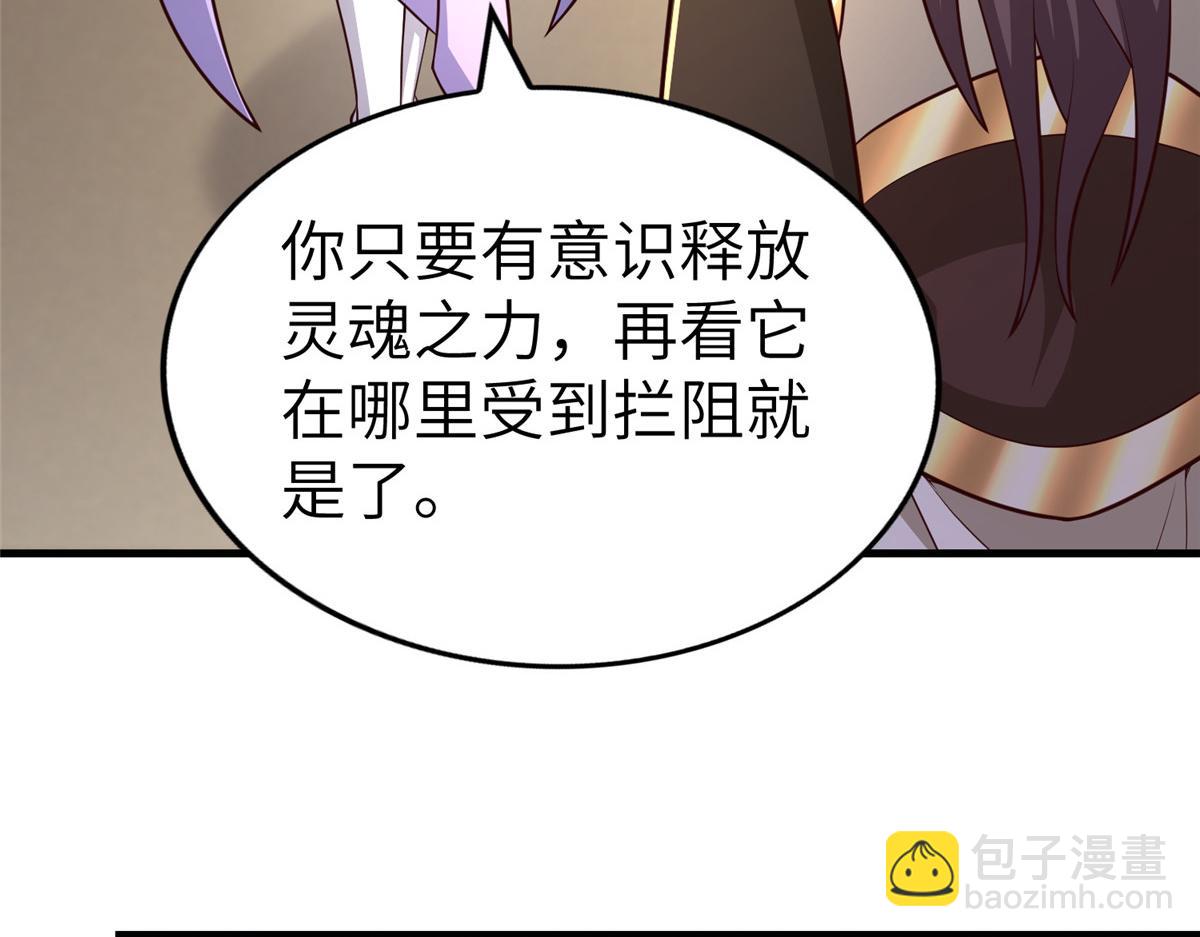 456 调虎离山(1/3)-第461话