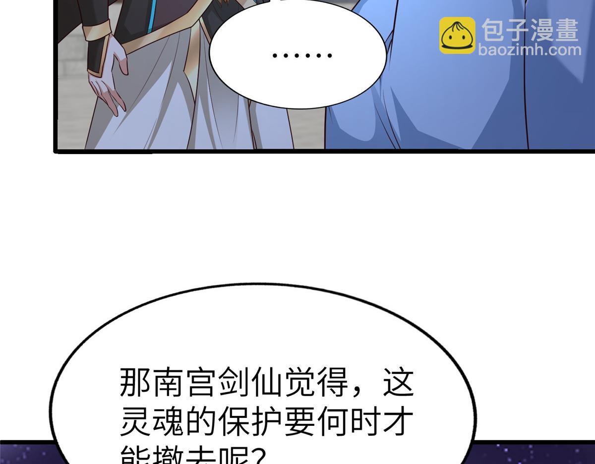 458 另辟蹊径(1/3)-第463话