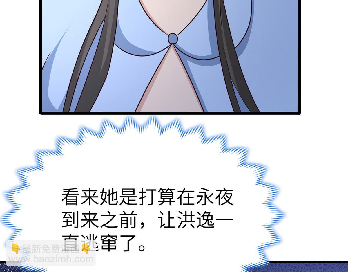 458 另辟蹊径(1/3)-第463话
