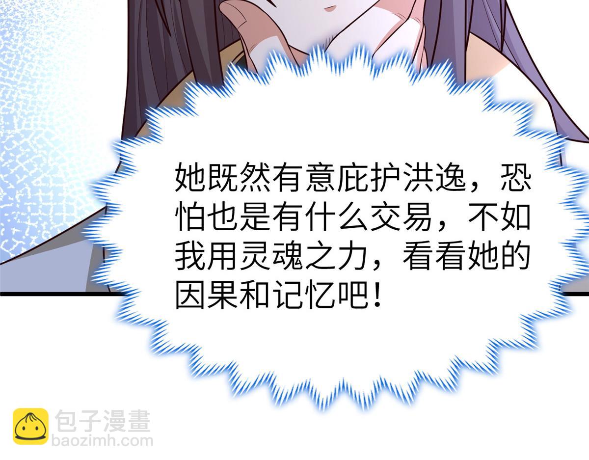 458 另辟蹊径(1/3)-第463话