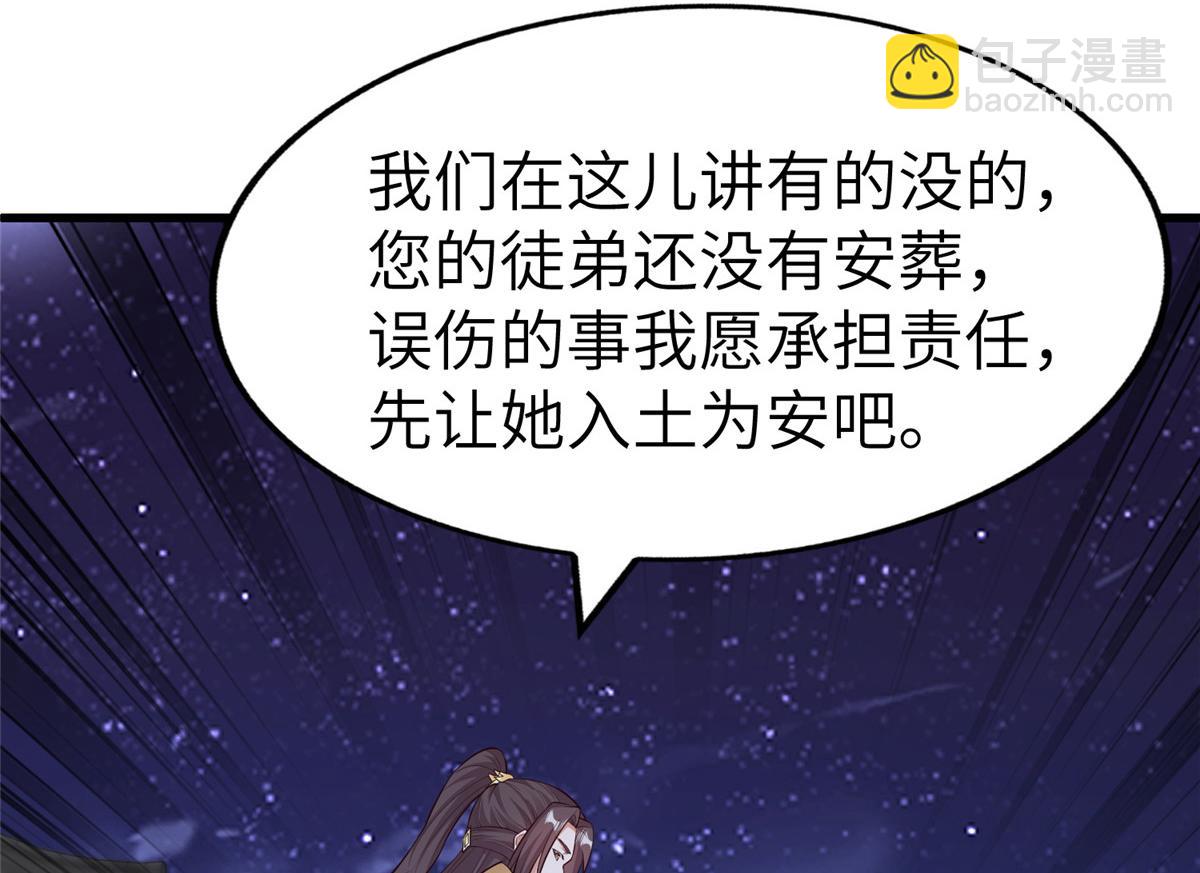 458 另辟蹊径(1/3)-第463话