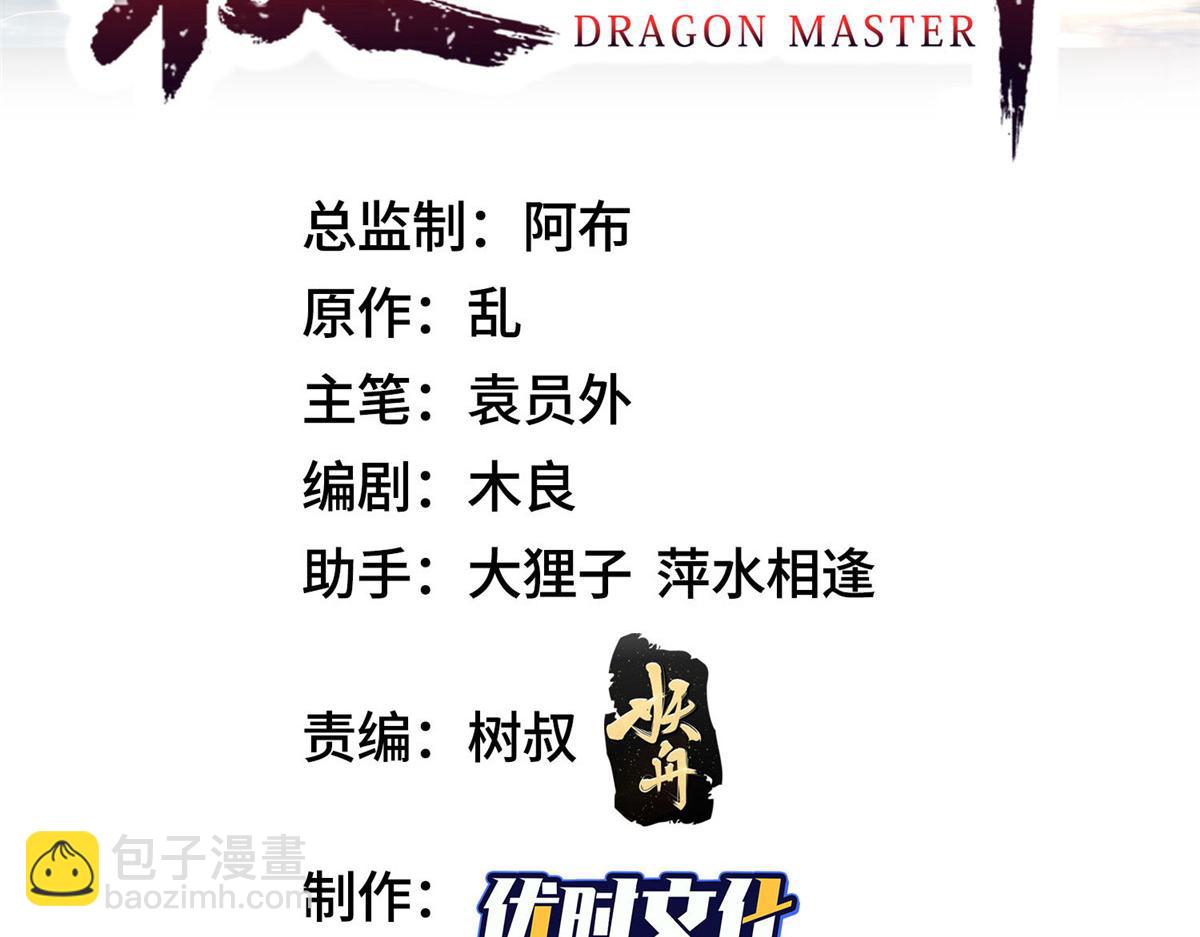 458 另辟蹊径(1/3)-第463话