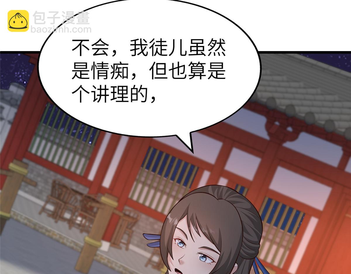458 另辟蹊径(1/3)-第463话