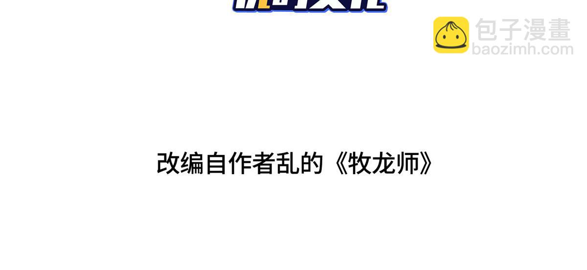 458 另辟蹊径(1/3)-第463话