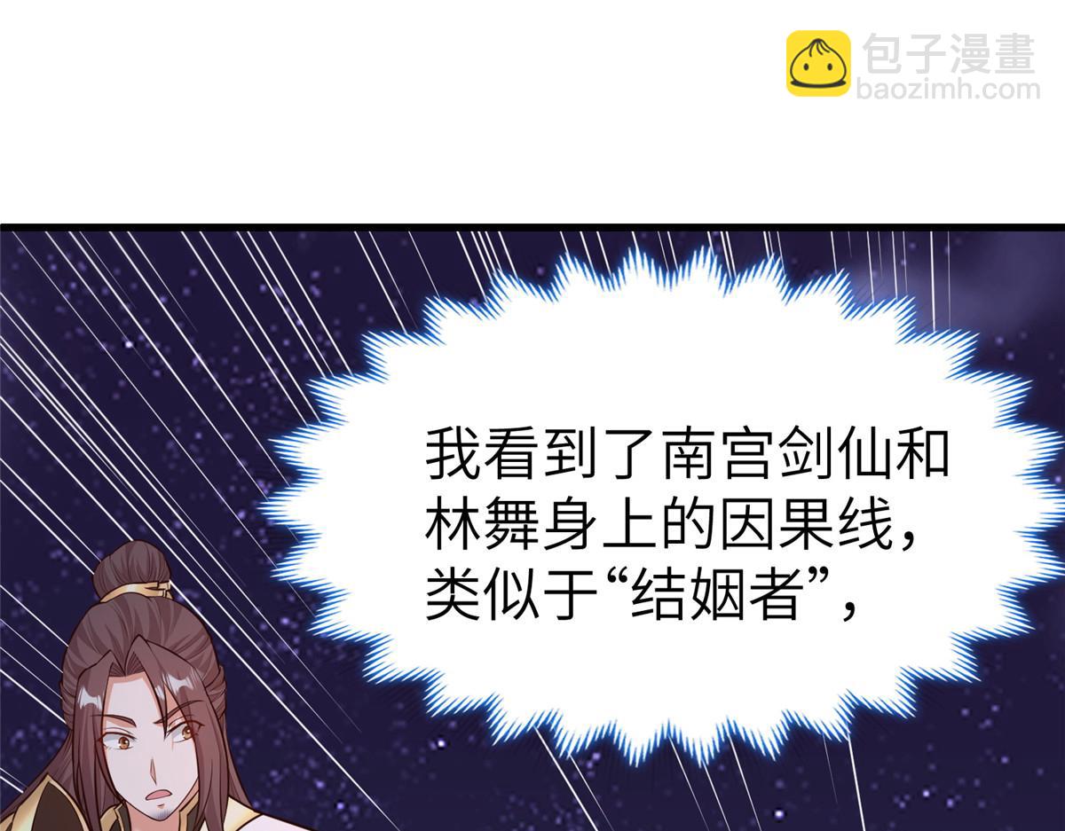 458 另辟蹊径(1/3)-第463话