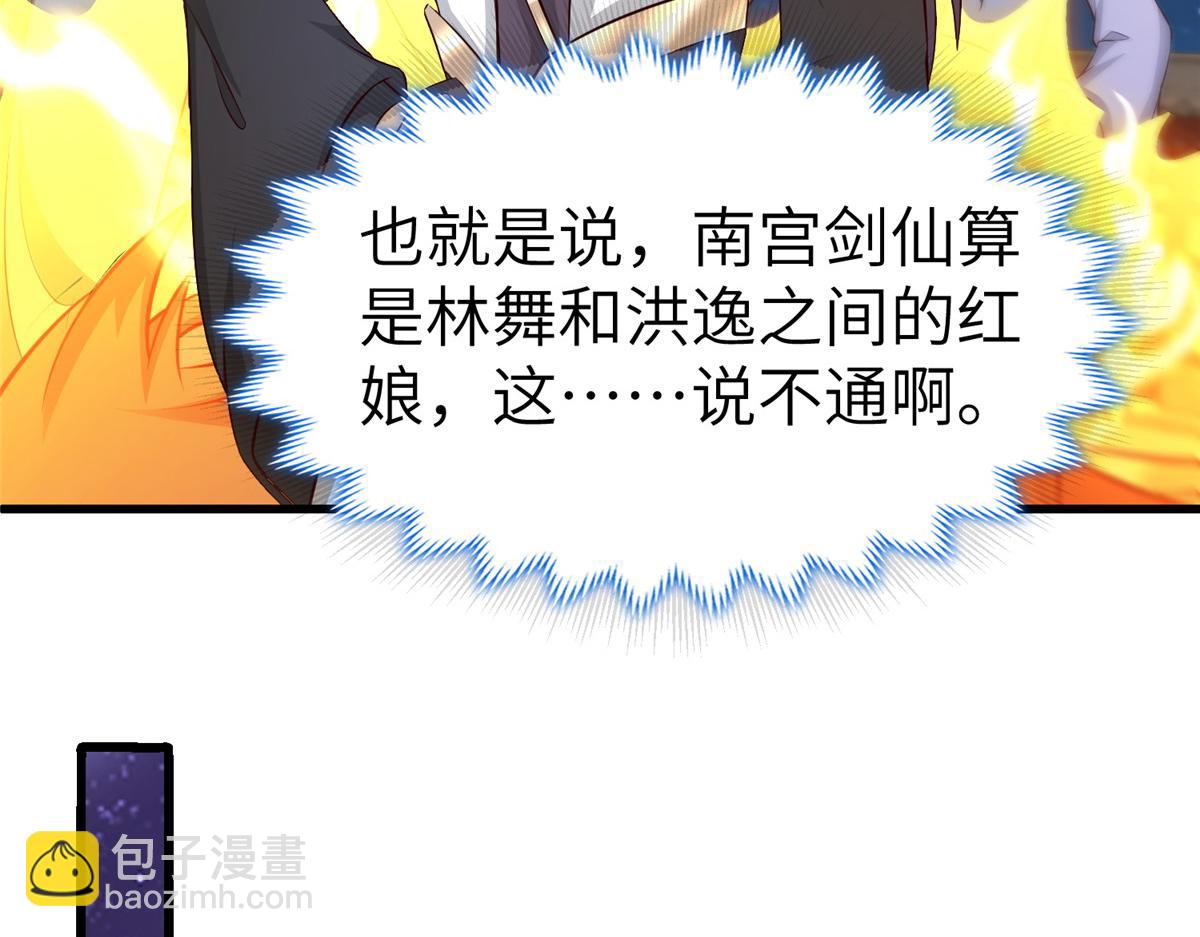 458 另辟蹊径(1/3)-第463话