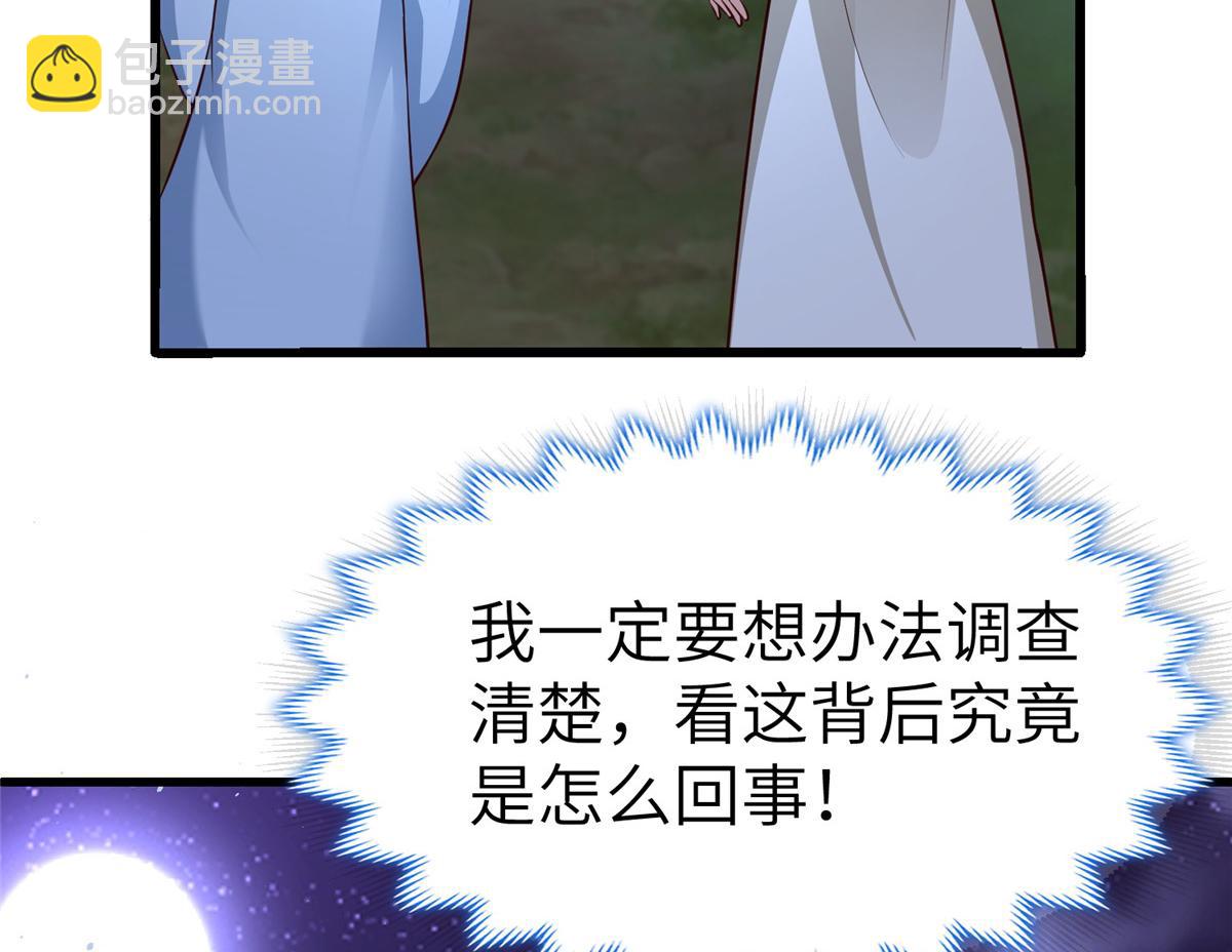 458 另辟蹊径(1/3)-第463话