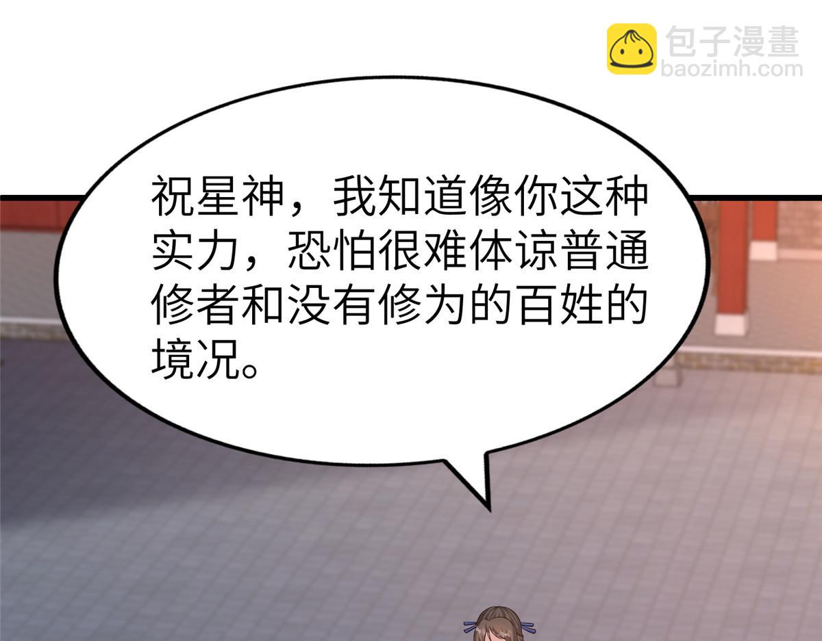 458 另辟蹊径(1/3)-第463话