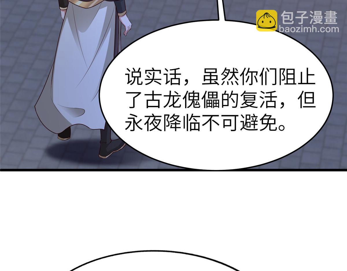 458 另辟蹊径(1/3)-第463话